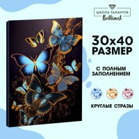 Алмазная вышивка с полным заполнением на холсте «Бабочки», 30 х 40 см