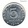 Индонезия 5 рупий 1974