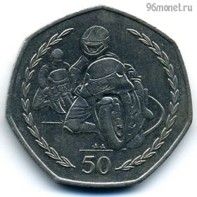 Остров Мэн 50 пенсов 1997