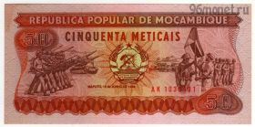 Мозамбик 50 метикалов 1986