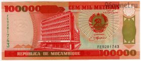 Мозамбик 100.000 метикалов 1993