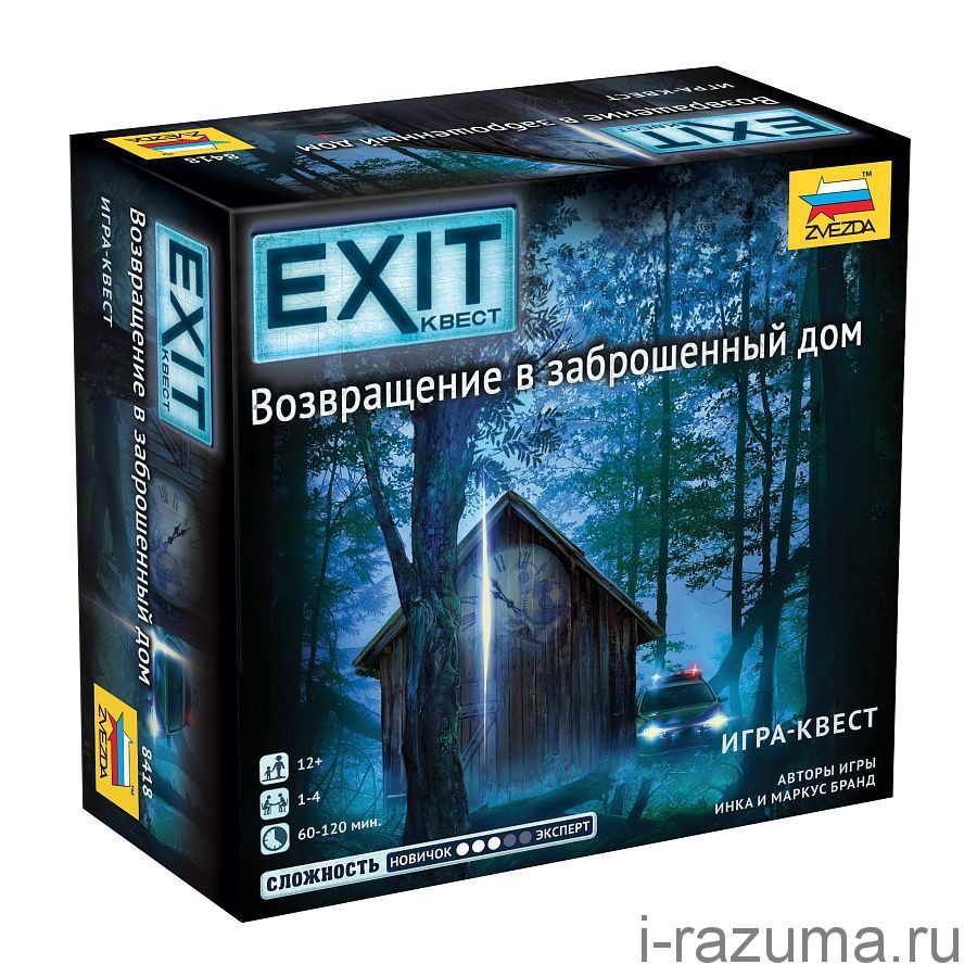 EXIT-Квест: Возвращение в заброшенный дом