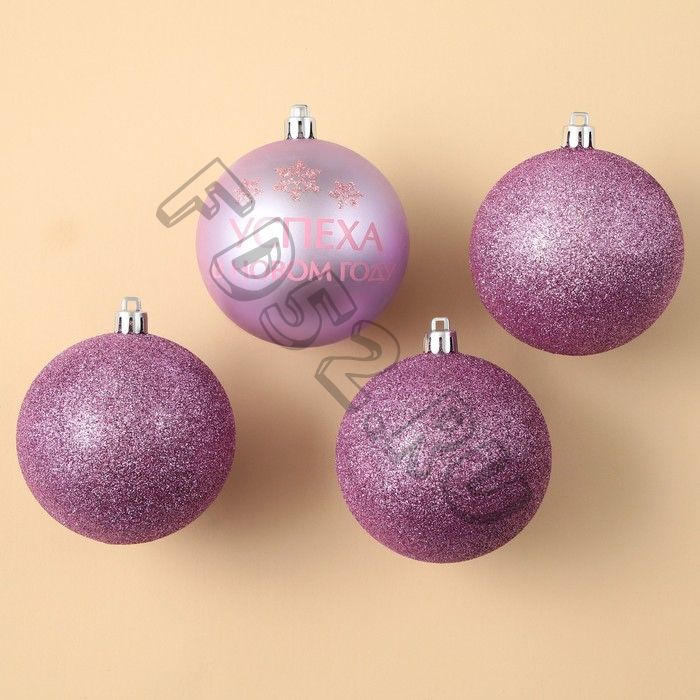 Набор ёлочных шаров «Успеха в Новом году!», пластик, d-8, 4 шт, розовая гамма