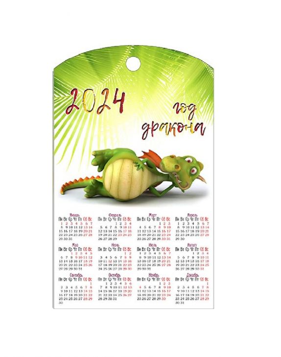 Доска сувенирная Календарь 2024 МД-53.07