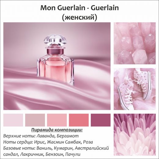 ~Mon Guerlain  (w) ~