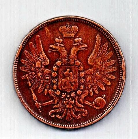 5 копеек 1858 ЕМ Александр II AUNC