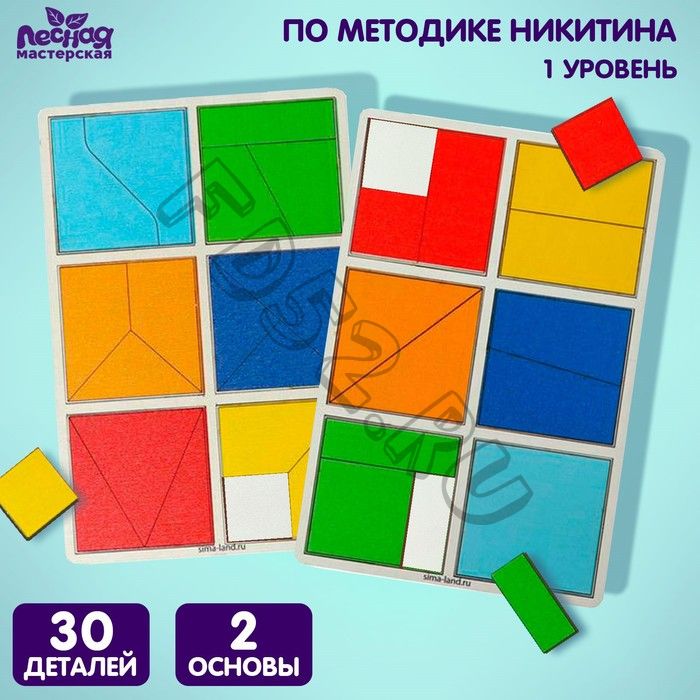 Квадраты 1 уровень (2 шт.), 12 квадратов