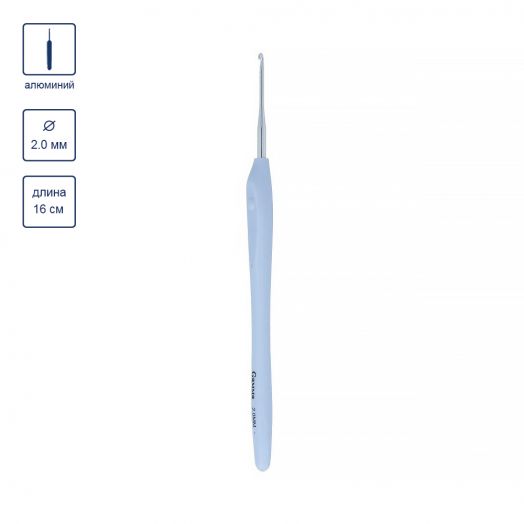 Крючок для вязания GAMMA с прорезиненной ручкой и алюминиевой головкой 16 см Разные размеры (RHP)