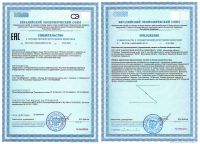 Реотон Комплекс (Rheoton Complex) сертификат