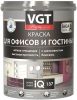 Краска для Офисов и Гостиных VGT Premium IQ137 1кг с Шелковистым Блеском Белая