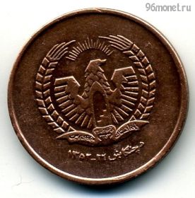 Афганистан 50 пулов 1973 (1352)