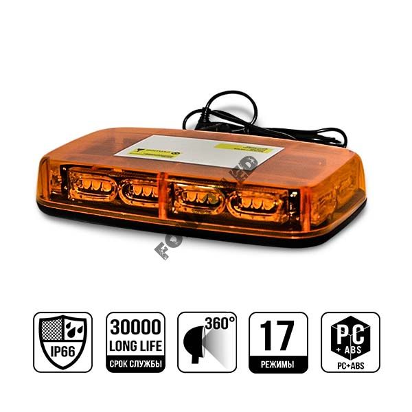 Проблесковая мини балка FL112O-311
