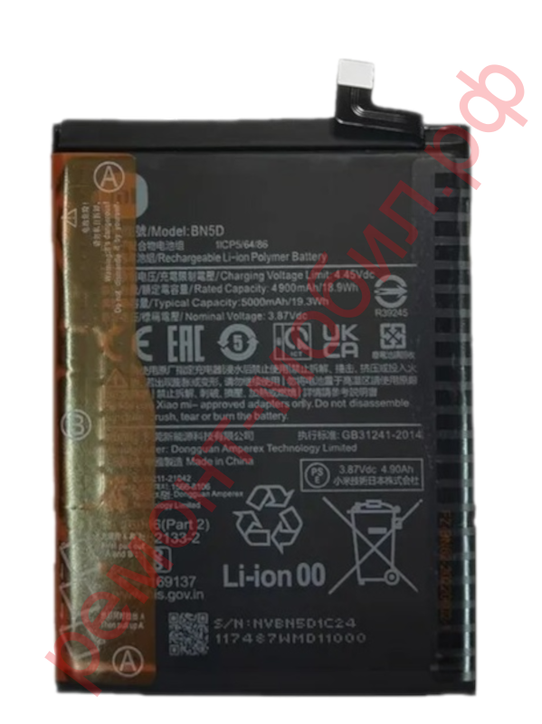 Аккумулятор для Redmi Note 11 / Note 11S 4G ( 2201117SY ) / Poco M4 Pro 4G ( 2201117PG ) ( BN5D )