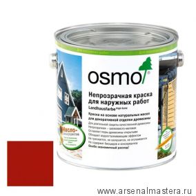 Непрозрачная краска для наружных работ Osmo Landhausfarbe 2308 темно-красная 2,5 л