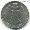 Югославия 50 динаров 1938