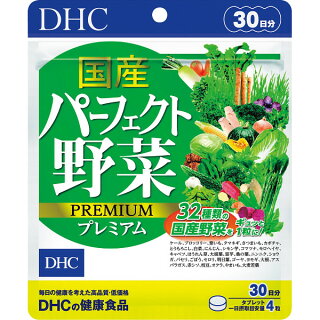 DHC Овощи Premium на 30 дней