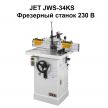 Новинка! Фрезерный станок профессиональный  230 В 2,3 кВт  JWS-34KS JET 708502K-RU