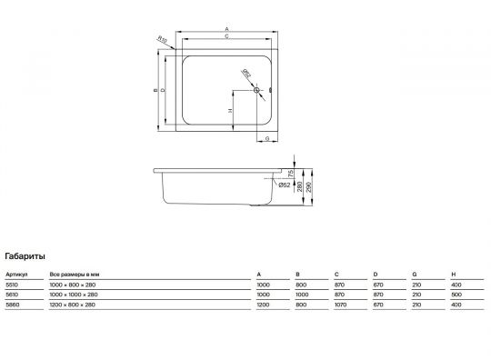 Стальной эмалированный поддон для душа Bette BetteDelta 1000 мм - 1200 мм схема 3