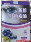 Мульти-витаминый комплекс для глаз.(mei jie de) 60 таб