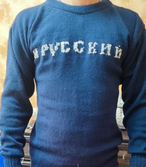 Мужской пуловер с надписью