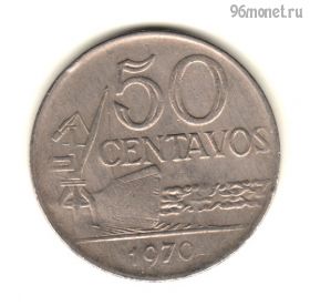 Бразилия 50 сентаво 1970