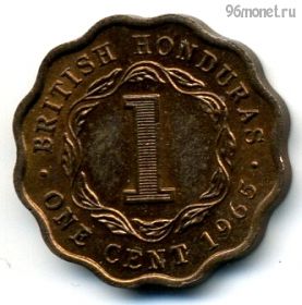 Брит. Гондурас 1 цент 1965