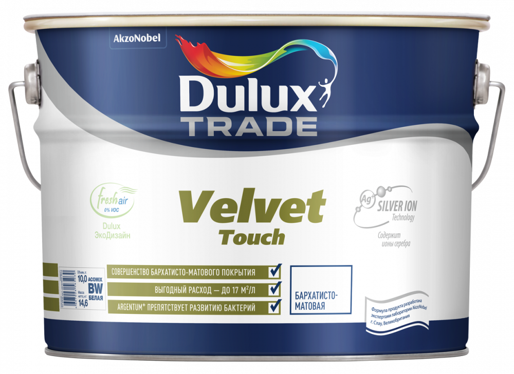 Dulux Velvet Touch глубоко матовая краска для стен и потолков с ионами серебра