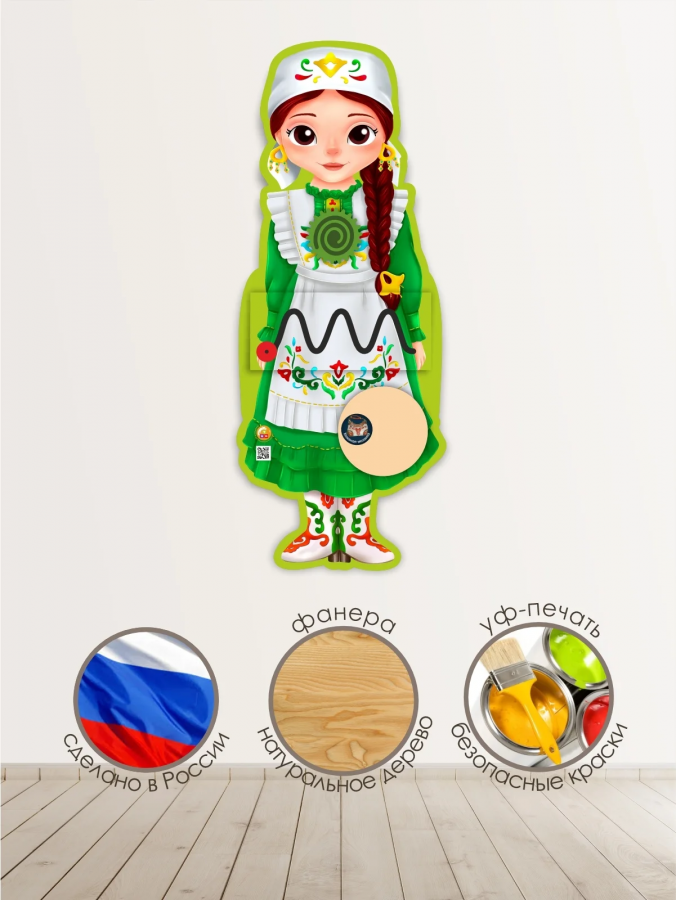 Бизиборд АЙСЫЛУ - девочка в национальном татарском костюме, Региональный компонент Республика Татарстан