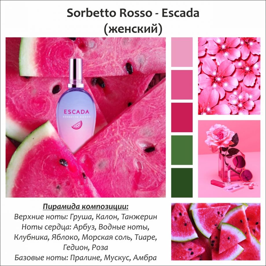~Sorbetto Rosso (w) ~
