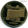 Россия. Москва. Туристический жетон