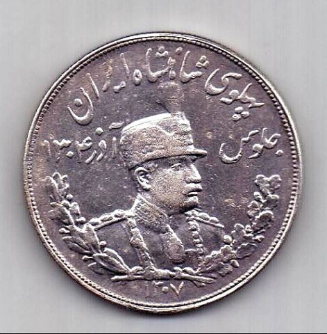5000 динар 1307 Иран АUNC