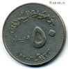 Судан 50 динаров 2002