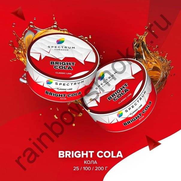 Spectrum Classic 25 гр - Bright Cola (Кола)