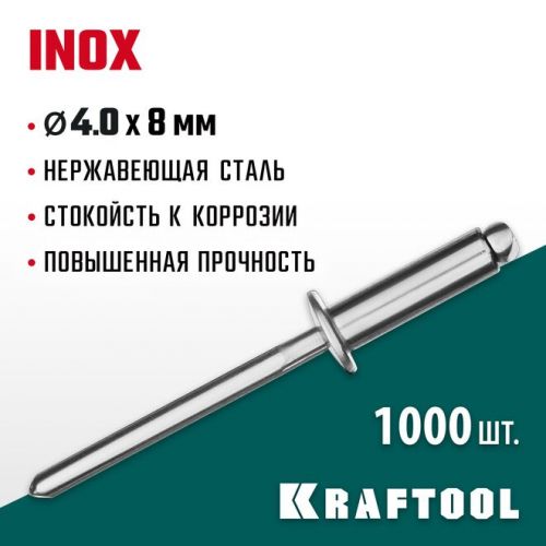 KRAFTOOL 4.0 х 8 мм, 1000 шт., нержавеющие заклепки Inox 311705-40-08