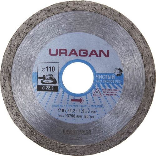 URAGAN O 110Х22.2 мм, алмазный, сплошной, диск отрезной 909-12171-110