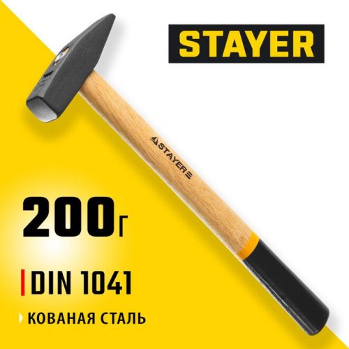 STAYER 200 г, сталь, молоток слесарный с деревянной рукояткой 2002-02