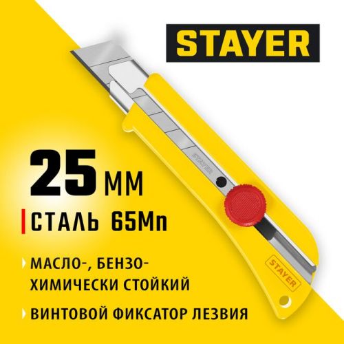 STAYER 25 мм, сегментированное лезвие, винтовой фиксатор, нож SK-25 09173_z01