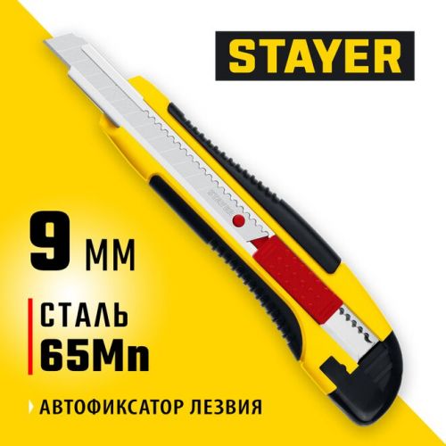 STAYER 9 мм, сегментированное лезвие, автостоп, нож HERCULES-9 0903_z01