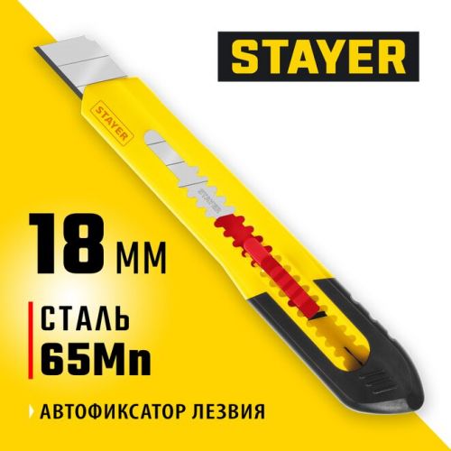 STAYER 18 мм, сегментированное лезвие, нож QUICK-18 0910_z01
