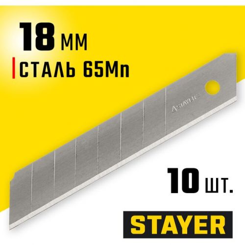 STAYER 18 мм, 10 шт., лезвия сегментированные 0915-S10