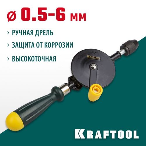 KRAFTOOL  d 0,5-6мм, Ручная дрель (29025)
