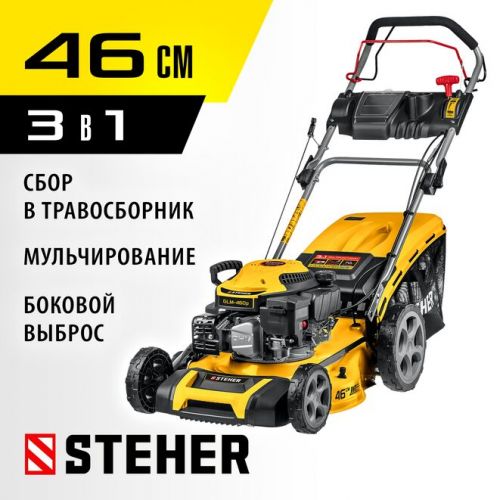 STEHER 2.9 кВт, 4.5 л.с., 460 мм, самоходная газонокосилка бензиновая GLM-460p