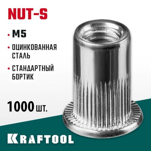 KRAFTOOL М5, 1000 шт., стальные с насечками, резьбовые заклепки Nut-S 311707-05