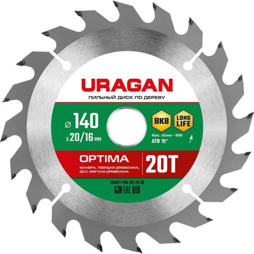 URAGAN Optima 140х20/16мм 20Т, диск пильный по дереву