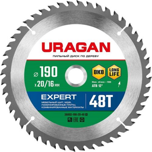 URAGAN Expert 190х20/16мм 48Т, диск пильный по дереву
