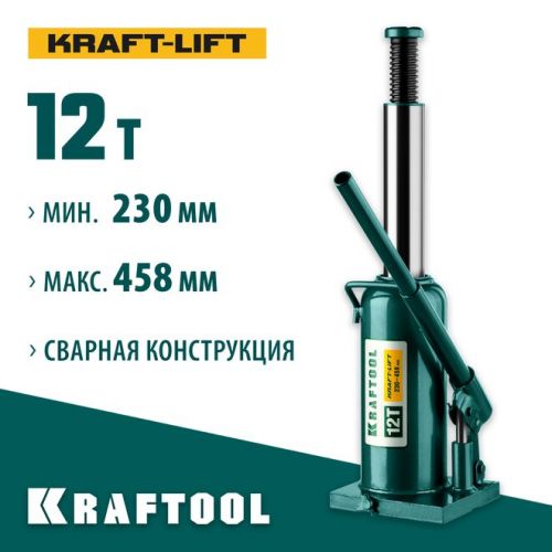KRAFTOOL 12 т, 230-458 мм, домкрат гидравлический бутылочный сварной Kraft-Lift 43462-12_z01