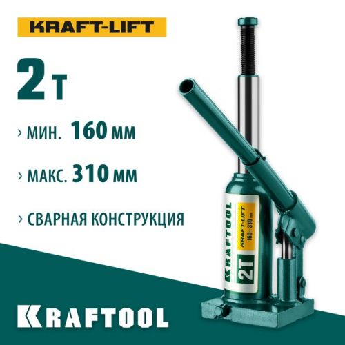 KRAFTOOL 2 т, 160-310 мм, домкрат гидравлический бутылочный сварной Kraft-Lift 43462-2_z01