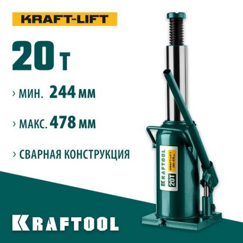 KRAFTOOL  KRAFT-LIFT, 20т 244-478 мм, Бутылочный гидравлический домкрат (43462-20_z01)