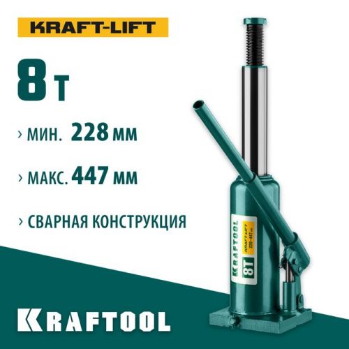 KRAFTOOL 8 т, 228-447 мм, домкрат гидравлический бутылочный сварной Kraft-Lift 43462-8_z01