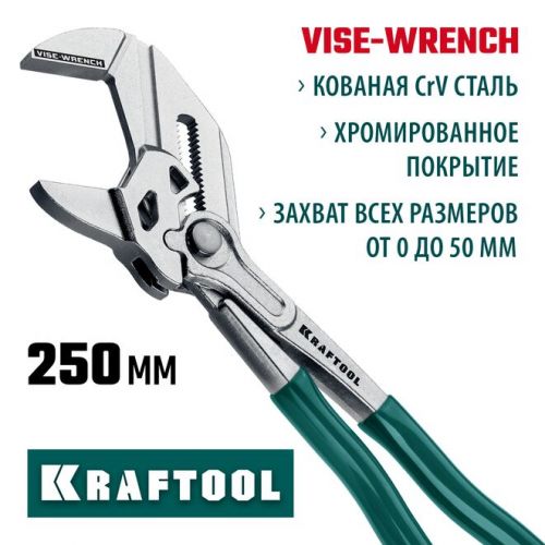 KRAFTOOL 250 мм, клещи переставные Vise-Wrench 22065